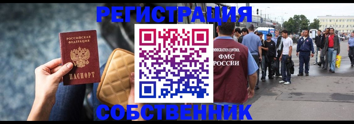 временная регистрация для школы в Магнитогорске
